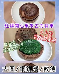 Dear Coffee & Bakery's Review - International Bakery Coffee ...