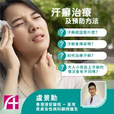 香港港安醫院－荃灣Hong Kong Adventist Hospital