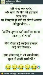 Share & chat on india's own social network. Funny Jokes Images In Hindi For Whatsapp Share Chat