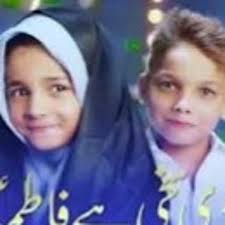 Listen to Tu Bari Sakhi Hai Fatima s.a Syeda Waleha Batool