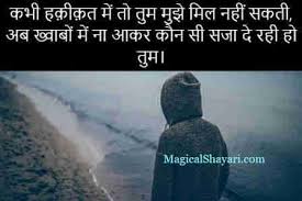 Maybe you would like to learn more about one of these? Sad Status In Hindi Whatsapp Sad Love Status Fb Hindi