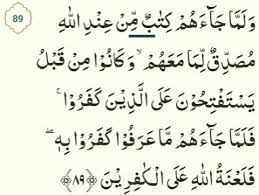 Hukum tajwid di surat an nisa ayat 59. 31 Contoh Idgham Bighunnah Dalam Qur An Surah Al Baqarah Ayatnya