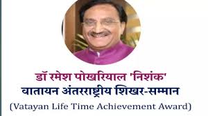 He is a member of parliament in 16th lok sabha. Education Minister Ramesh Pokhriyal Nishank To Be Conferred With Vatayan Lifetime Achievement Award Quick Highlights