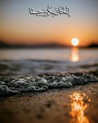 pin by صورة و كلمة on وقفة مع آية holy quran morning images ahadith