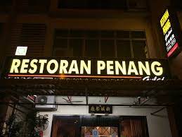 If you are a prawn mee lover who don't know about johnny's prawn mee in shah alam, then you are missing out on something truly special. Restoran Penang Gulai Home Shah Alam Malaysia Menu Prices Restaurant Reviews Facebook