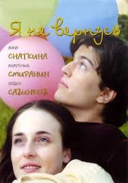 смотреть онлайн я не вернусь 2014 в хорошем качестве Bez Prava Na Oshibku 2016 Smotret Film Onlajn V Horoshem Kachestve Besplatno