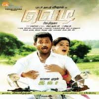 Vedi 2011 Tamil Movie Mp3 Songs Free Download Isaimini Kuttyweb Masstamilan
