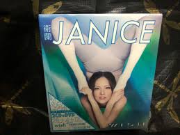 Wish is operated by contextlogic inc. è¡›è˜­janice Wish ç¬¬ä¸€ç‰ˆ éŸ³æ¨‚æ¨‚å™¨ é…ä»¶ Cd S Dvd S Other Media Carousell