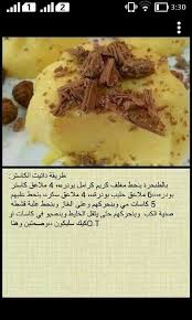 دانيت كستر food cooking recipes recipes