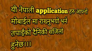 To introduce yourself, you need to write a job application letter which is also known as cover letter. Top Nepali Applications Which Are Very Useful Youtube