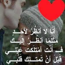 احدث صور مكتوب عليها كلام حب Recherche Google Words T Shirts For Women Love You