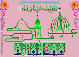 Happy eid mubarak images 2021 are the new way of wishing your loved ones so try and make the most of it through grabbing these images as soon eid, happy eid, عيد مبارك dp (display pictures) for facebook & whatsapp. Eid Mubarak Ø¹ÙŠØ¯ Ù…Ø¨Ø§Ø±Ùƒ In Arabic Style Mohammedashrafpa Irimbiliyam Free Download Borrow And Streaming Internet Archive