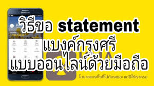 à¸§ à¸˜ à¸‚à¸­ Statement à¹à¸šà¸‡à¸„ à¸à¸£ à¸‡à¸¨à¸£ à¸‡ à¸²à¸¢à¹† Youtube