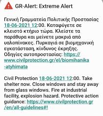 Χρήσιμες πληροφορίες για την αντιμετώπιση έκτακτων γεγονότων. 2ij45 Nul6 Fjm