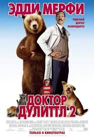 доктор дулиттл 2 смотреть онлайн в хорошем качестве на русском Doktor Dulittl 2 2001 Smotret Onlajn V Horoshem Kachestve