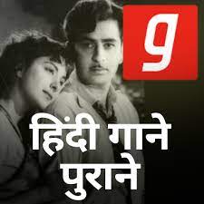 60s songs, 70s songs, 80s songs, 90s songs. à¤¹ à¤¦ à¤— à¤¨ à¤ª à¤° à¤¨ Old Hindi Songs Mp3 Music App Apps On Google Play