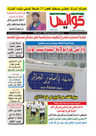 أمسك عليك زوجك واتق الله، فذلك قول الله تعالى ( وَإِذْ تَقُولُ لِلَّذِي أَنْعَمَ اللَّهُ ثم قال: Calameo 2426