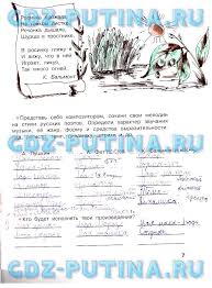 рабочая тетрадь по русскому языку 3 класс рамзаева ответы Pin On Tahotdi