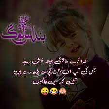 Khuda kare woh larki hamesha khush rahe Jis ki ap is waqat post parh rahe  hain Ameen keh de zaalimo 🙈😂😜 #KhuShi ❤️