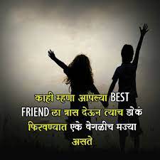Funny birthday wishes in marathi for best friend. à¤• à¤¹ à¤® à¤¹à¤£ à¤†à¤ªà¤² à¤¯ Best Friend à¤² à¤¤ à¤° à¤¸
