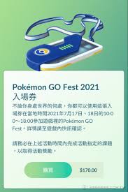 Pokemon go fest 2021 tickets cost $4.99 or the equivalent in local currency. Pokemon Go Fest 2021 Event Pre Departure Lazy Bag 4gamers Archyde
