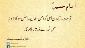 Maybe you would like to learn more about one of these? Aqwal E Hazrat Ali A S Home Facebook