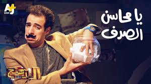 مشاهدة وتحميل جميع حلقات برنامج الدحيح الحلقة 1 كاملة تحميل مباشر ومشاهدة اون لاين. Ø§Ù„Ø¯Ø­ÙŠØ­ ÙŠØ§ Ù…Ø­Ø§Ø³Ù† Ø§Ù„ØµØ¯Ù Youtube