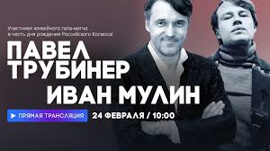 Так, на днях известный актер егор бероев высказался на. Intervyu S Akterami Pavlom Trubinerom I Ivanom Mulinym Nashe Youtube