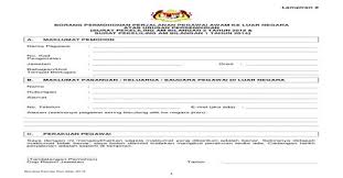 Print out surat izin kamu pun bisa membawanya ke luar kota, asal tidak melakukan perjalanan antar pulau dan dengan menyewa mobil pribadi, kamu bisa bepergian dengan tenang ke luar kota tanpa perlu berada. Borang Permohonan Perjalanan Ke Luar Negara Jalan Jalan Cari Pengalaman Jjcp Japan Persiapan 2 Hanya Borang Yang Lengkap Akan Diproses