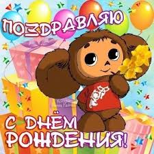 смотреть мультик красная шапочка онлайн бесплатно в хорошем качестве Pin By Nadia Omelchenko On Dni Rozhdeniya Happy Birthday Postcard Cards