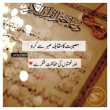 Islamic Post Islamic Love Quotes Quran Quotes Love Islamic Messages