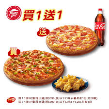 Stable and private unlimited data unlimited speed free trial 2880 minutes 4k hd watch tubing, well received in 2020. 17lifeå„ªæƒ é¤åˆ¸ å¿…å‹å®¢pizza Hut è²·ä¹å‹é¬†åŽšæŠ«è–© è–¯æ˜Ÿæ˜Ÿé€ä¹å‹é¬†åŽšæŠ«è–© å¯æ¨‚ éœ²å¤©æ‹è³£
