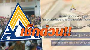 มาตรการเยียวยานายจ้างและผู้ประกันตนมาตรา 33 ที่ได้รับผลกระทบจากมาตรการของรัฐ เมื่อวันที่ 13 กรกฎาคม 2564 ที่ผ่านมา ขณะนี้ สปส.ได้เปิดระบบให้. Cyvyk4gmzxrtpm