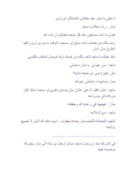 هل سأعود اليك يا من كنت حبيبى Flip Book Pages 351 400 Pubhtml5