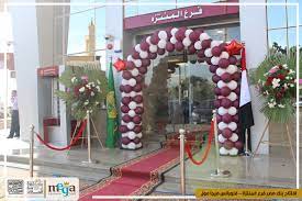 بنك أبوظبي التجاري يقدم مجموعة واسعة من الخدمات والمنتجات المصرفية الشخصية مثل والقروض، والبطاقات، وإدارة الثروات والخدمات يقدم لك بنك أبوظبي التجاري مجموعة كبيرة من منتجات الادخار والاستثمار والتأمين التي تلبي جميع احتياجاتك المالية، وتوفر لك الأدوات. Ø§ÙØªØªØ§Ø­ Ø¨Ù†Ùƒ Ù…ØµØ± ÙØ±Ø¹ Ø§Ù„Ù…Ù†ØªØ²Ø© ÙÙ„ÙˆØ±Ø§Ù†Ø³ Ù…ÙŠØ¬Ø§ Ù…ÙˆÙ„ Ù…Ø±Ø³ÙŠÙ„ÙŠØ§ Ù„Ù„Ø¥Ø³ØªØ«Ù…Ø§Ø± Ø§Ù„Ø¹Ù‚Ø§Ø±ÙŠ Ù…Ø´Ø±ÙˆØ¹Ø§Øª Ø§Ù„Ø³Ø§Ø­Ù„ Ø§Ù„Ø´Ù…Ø§Ù„ÙŠ Ø§Ù„Ø¹ÙŠÙ† Ø§Ù„Ø³Ø®Ù†Ø© Ø³ÙŠØ¯Ù‰ Ø¹Ø¨Ø¯ Ø§Ù„Ø±Ø­Ù…Ù† Ù…Ø±Ø³ÙŠ Ù…Ø·Ø±ÙˆØ­