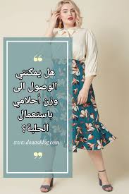 الحلبة لزيادة الوزن