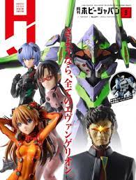 月刊ホビージャパン2021年7月号 雑誌 ホビージャパン編集部 | 2021/6/1. Hgjtzm2zfqsrum