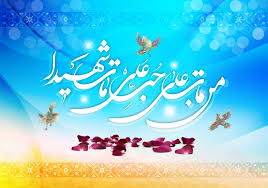 پاسخ به:جشن علوی