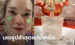 หวย แม่น้ำหนึ่ง งวดนี้ 1 มิ.ย. 94d1 Cybffiwgm