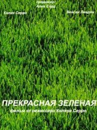 тоня против всех фильм смотреть онлайн в хорошем качестве Prekrasnaya Zelenaya Smotret Onlajn Besplatno Hd Kachestvo Zelen Filmy Kinoa