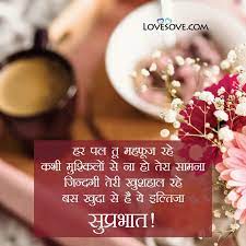 See more ideas about good morning beautiful images, good morning beautiful, good morning. Best 110 Hindi Good Morning Shayari Good Morning Images