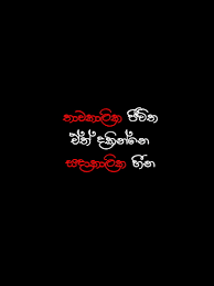 Check spelling or type a new query. Thawakalika 2019 Lanka Love Rap Sinhala Sl Srilanka Wadan Hd Mobile Wallpaper Peakpx