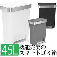 楽天市場 正規品 シンプルヒューマン ゴミ箱 おしゃれ 45l ペダル式 simplehuman ふた付き ダストボックス ごみ箱 ホワイト グレー ブラック 白 黒 生ゴミ 大容量 プラスチック キッチンゴミ箱 蓋付き 45l レクタンギュラーカン オシャレ 台所 大型 生ごみ スリム 四