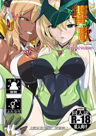 響歌 -HypNoise- - 同人誌 - エロ漫画 | inits-terapiya.ru