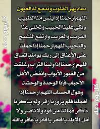 Pin By Um Leen On دعاء إلى رب غفور Periodic Table