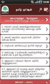 Definitions and meaning of alphabet in english. Quran Letters In Tamil Nusagates