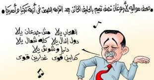 الخبر غير متاح Caricature Memes Ecard Meme