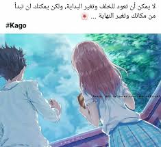 Pin By Ana Ana On انمى Beautiful Quran Quotes Arabic Quotes Beautiful Arabic Words
