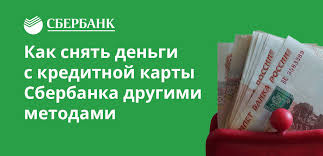 Https Xn 80aag3abqgfgksc Xn P1ai Komissiya Za Snyatie Nalichnyh S Kreditnoj Karty Sberbanka V 2020 Html