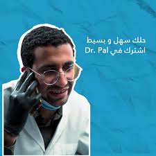 لسه ملفات المرضى في العياده و مش معاك على تليفونك؟, فايتك كتير يا دكتور..,  #شؤون_المرضى #جدول_العيادات #العيادة #العيادات #العيادة_الإلكترونية  #حسابات_العيادات #مشاكل_العيادات